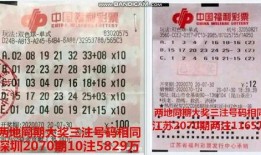 中彩票真实爆料视频,真实爆料视频曝光！